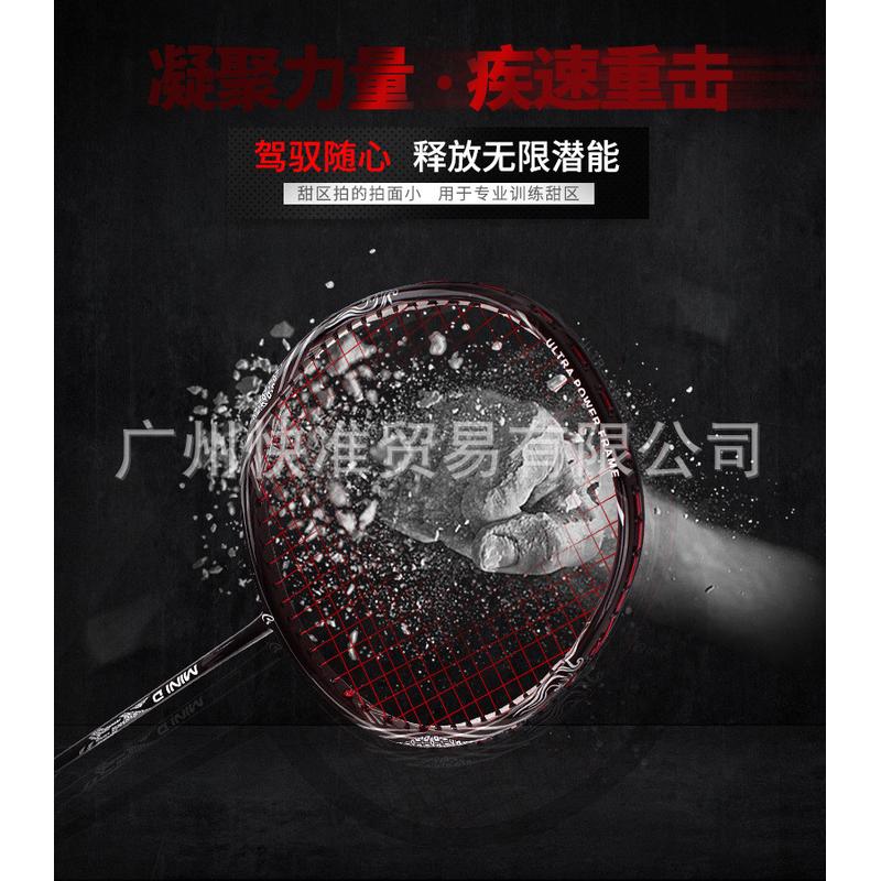 迷你拍  羽毛球拍子单拍小拍面甜区训练拍 全碳素羽毛球拍 驰胜迪