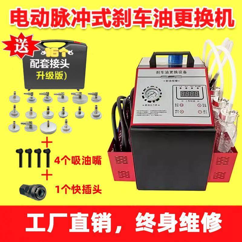 汽车电油车ABS脉动恒压式刹车油更换机四轮更换4S店修理店,汽车零部件/养护/美容/维保,冷媒,淘宝优惠券,粉丝福利购,淘宝优惠卷