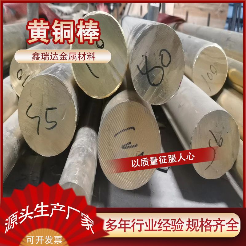 切割任意h62黄铜棒实心圆棒h59黄铜六角棒锡青铜棒