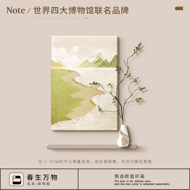 2024挂画玄关装饰画立体砂岩走廊尽头海浪新款高级感绿植餐厅壁画