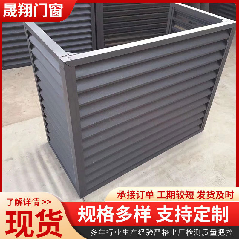 防水铝制厂家百叶窗加厚空调室外机百叶窗建筑外遮阳固定铝百叶窗