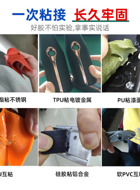 倍钢铁纳11497聚氨酯粘金属专用胶水pu优力胶粘不锈佐铝强力胶水