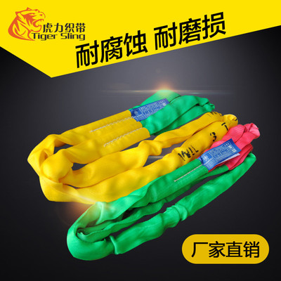 国标工业柔性吊装带双扣环形1/3/5吨起重圆形软吊带吊车吊树吊绳