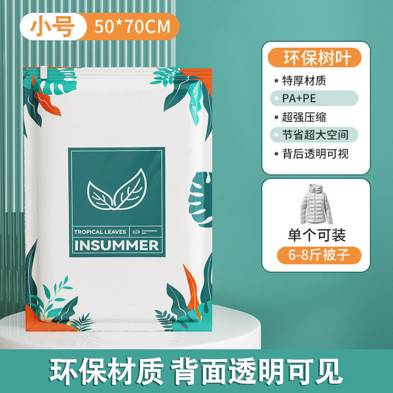 6个真空压缩袋加厚宿舍衣服被子收纳袋行李袋搬家打包家用收纳袋,收纳整理,衣物压缩袋,淘宝优惠券,粉丝福利购,淘宝优惠卷