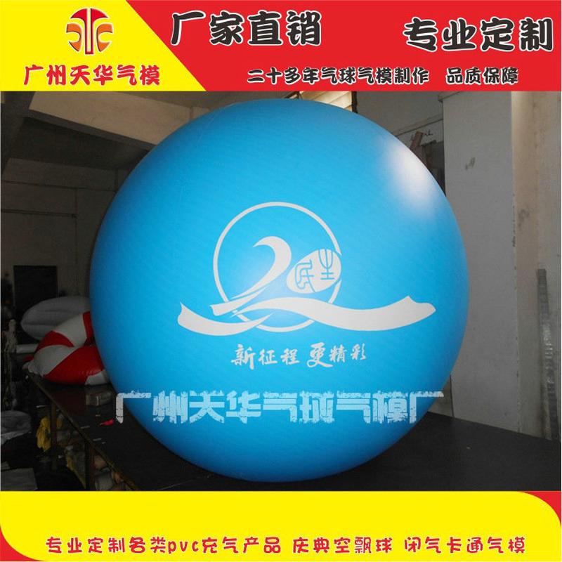广州提供厂家气球升空气球订做空飘气球庆典气球广告气球