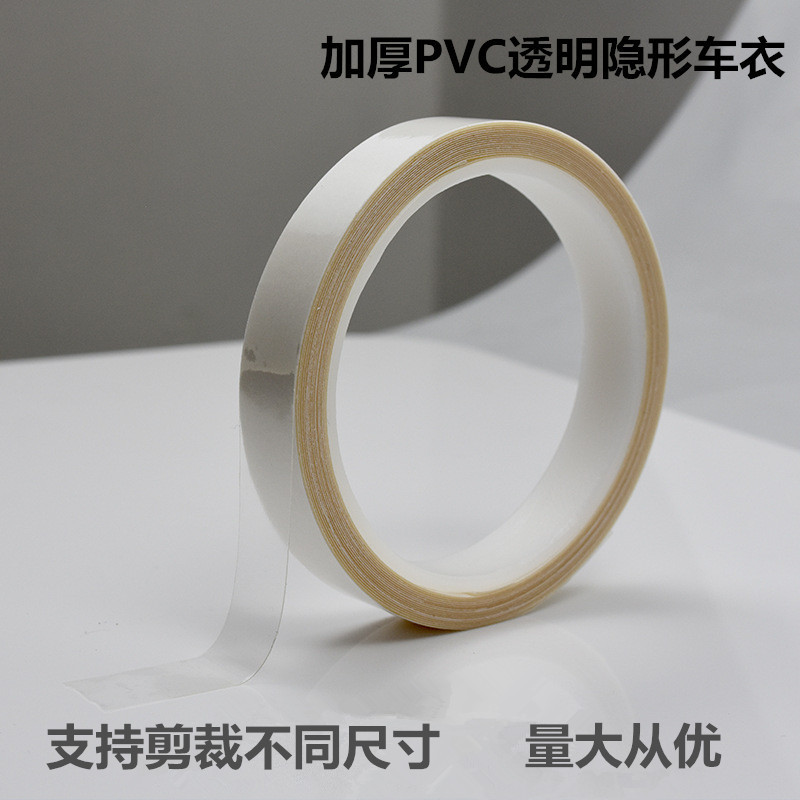 汽车车漆保护膜PVC隐形车衣 防刮透明膜 透明隐形保护膜 加厚外贸