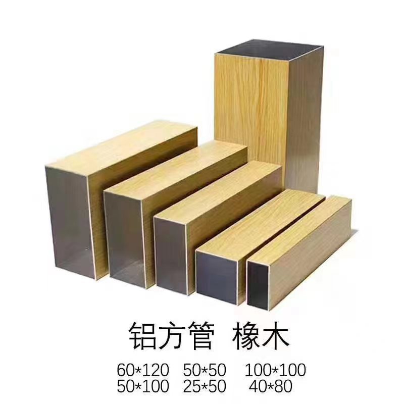 木纹铝方管隔断屏风铝镁合金铁方通天花铝方管吊顶格栅厂家