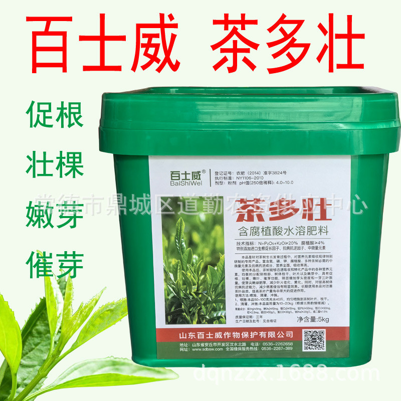 茶树催芽剂叶面肥茶叶催长质茶叶催芽嫩芽剂芽增产提剂茶树专用
