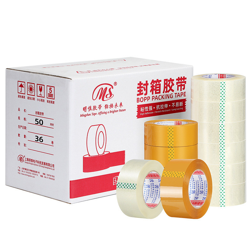 明慎工厂价米黄色封箱胶带透明打包封装胶带宽50mm长150码包邮