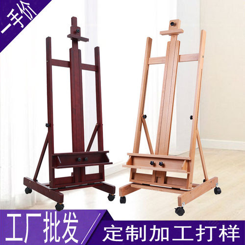 落地批发厂家油画大画架移动婚庆展示架木制画架画板支架式油画架