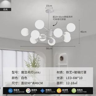 北欧现代简约网红魔豆吊灯2024新款 轻奢餐厅卧室大气客厅中山灯具
