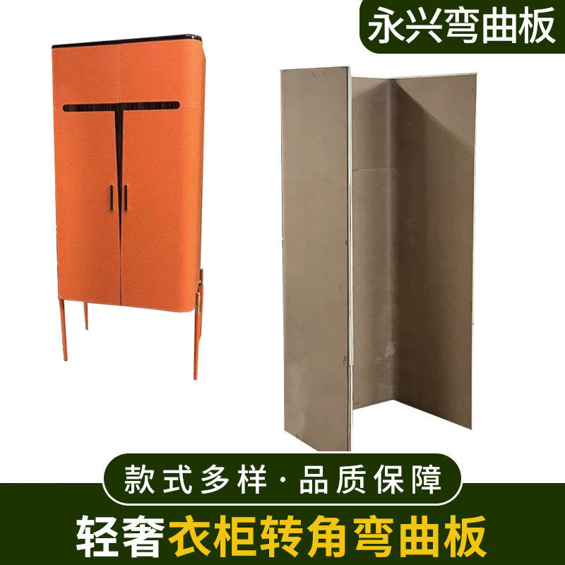 衣柜转角弯板弯曲板胶板板,畜牧/养殖物资,特种养殖设备,淘宝优惠券,粉丝福利购,淘宝优惠卷