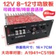 150W全音 12寸车载低音炮芯 低音功放板大功率12V对管8