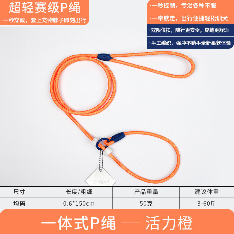 狗狗牵引绳p绳级训犬绳中型犬p链训狗专用幼犬训练绳赛小型犬狗绳