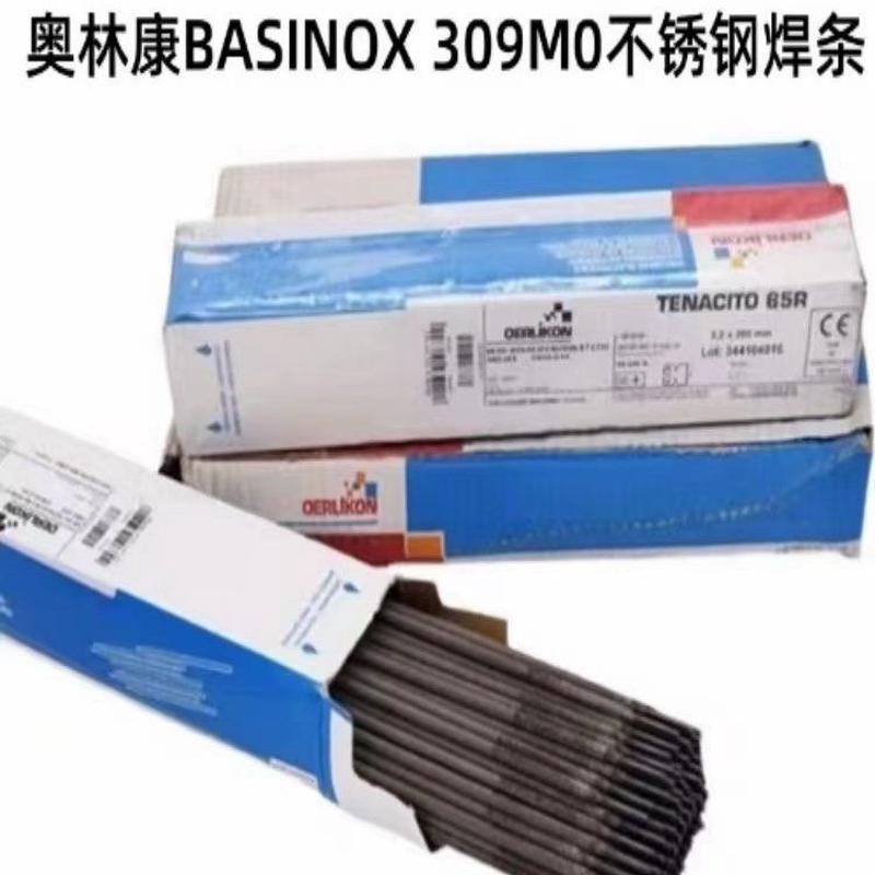 瑞士奥林康BASINOX 309M0不锈钢焊条E309MoL-15进口电焊条2.5 3.2