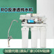 跨境400g无桶ro反渗透600g大流量净水器 去垢直饮水机家用净水机