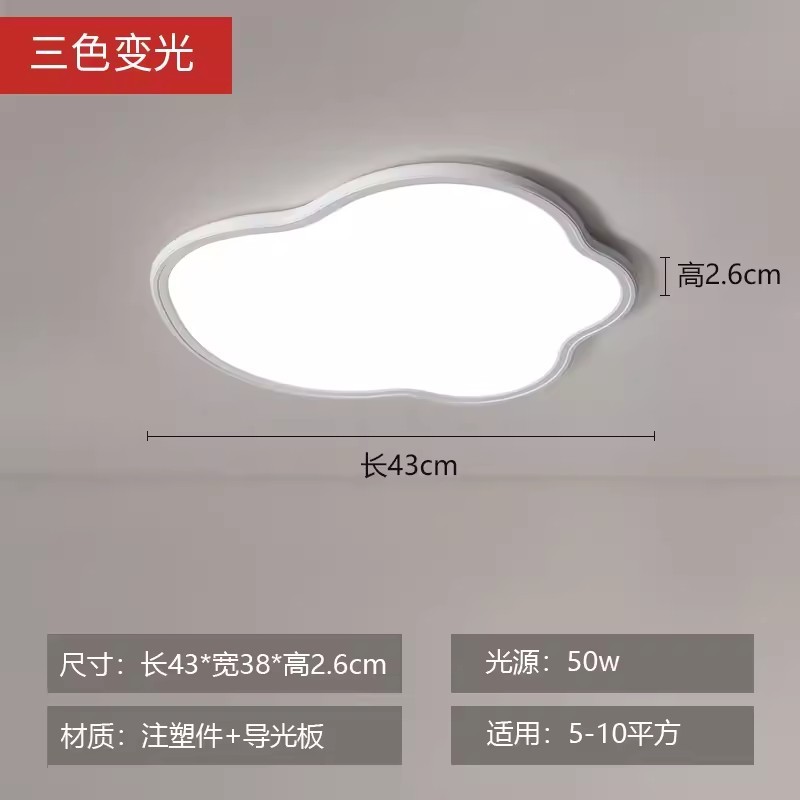 极简卧室灯书房简约现代大气北欧灯具创意云朵led吸顶灯主卧灯