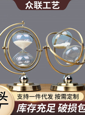创意地球仪沙漏家用办公室个性摆件工艺品金属沙漏计时器室内摆件