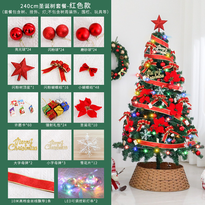 新款圣诞树套装豪华家用1.5米1.8米酒店装饰pvc套餐圣诞节装饰品