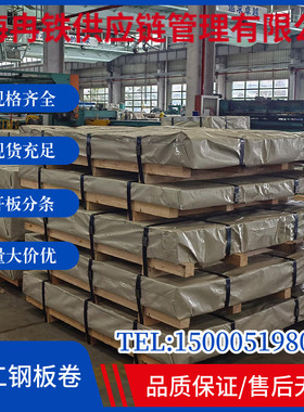 热销马氏体高强度冷连轧钢板及钢带汽车钢HC860/1100MSHC950/1180