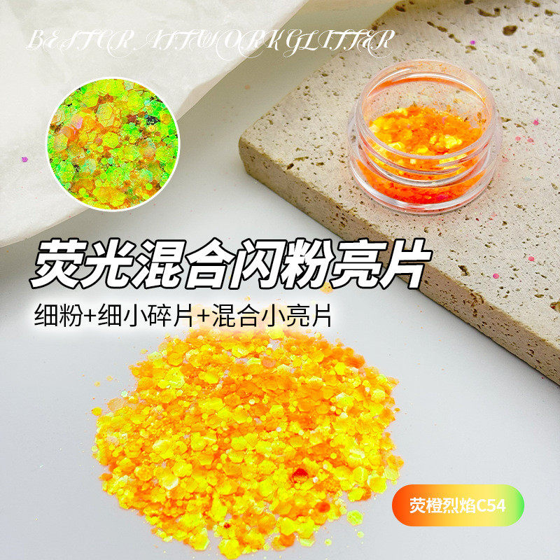 网红妖精之瞳炫彩闪粉流麻细闪混合亮片美甲diy梦幻渐变金葱粉