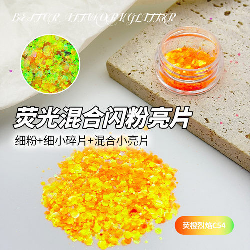 网红妖精之瞳炫彩闪粉流麻细闪混合亮片美甲diy梦幻渐变金葱粉