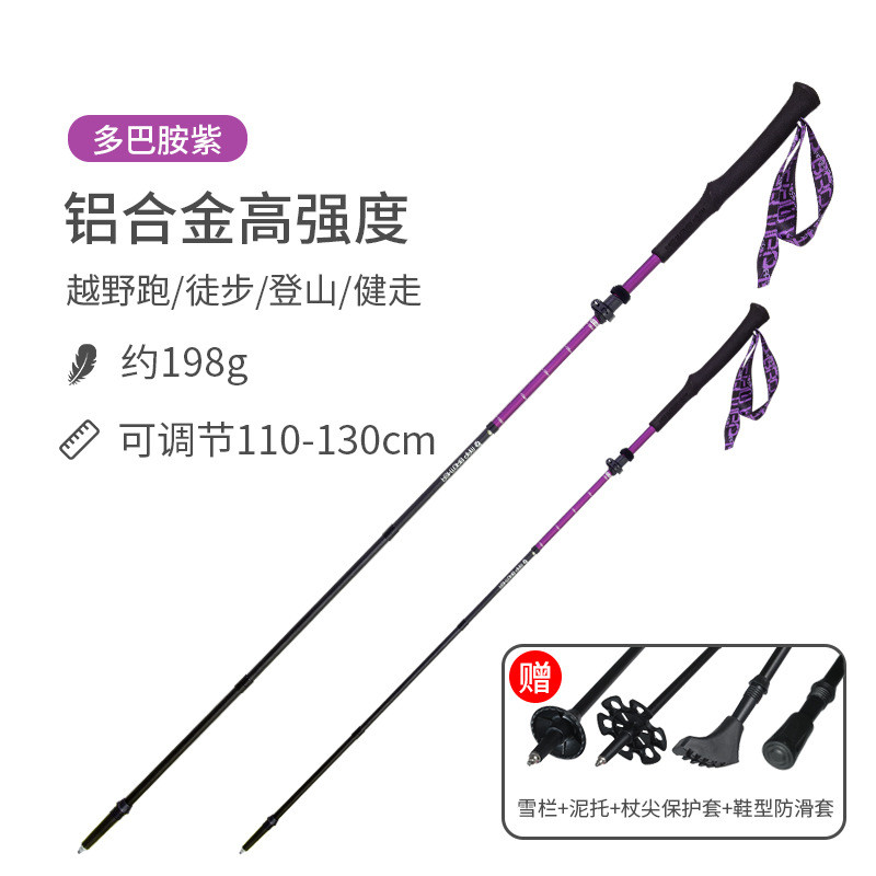 图越野铝合金登山杖五节折叠超轻行客手杖户外伸缩登山行山杖