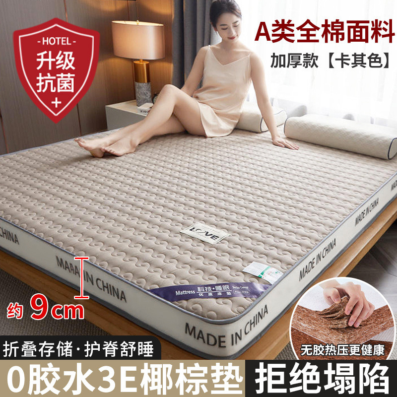 榻榻米床垫加厚软垫家用椰棕乳胶乳垫学生宿舍租房专用垫子