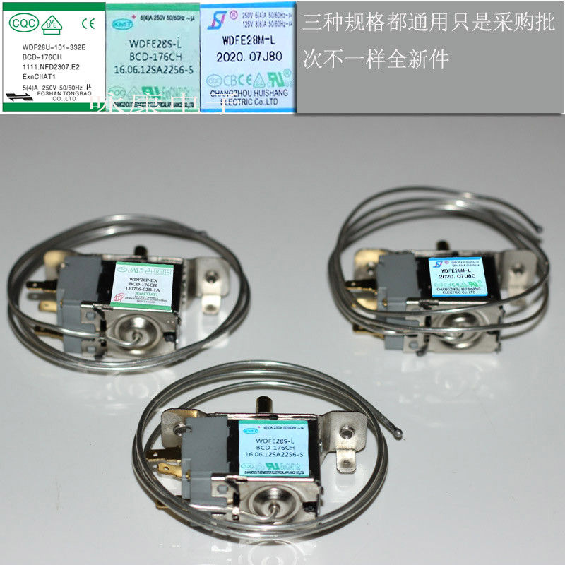新飞冰箱温控器WDF28F-EX冷藏温度传感器WDFE28S-L控制WDF28E28ML