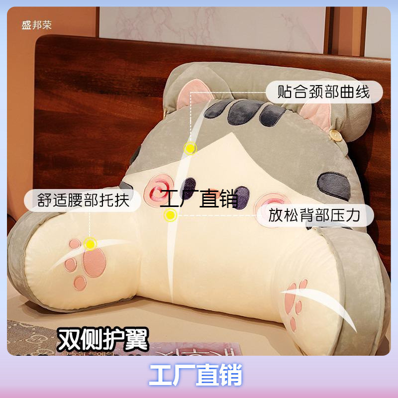 工厂靠背床上学生护腰靠垫儿童床床头软包看书大騧宿舍沙发抱枕奛