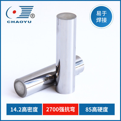 硬质合金棒材yf10.1钨钢圆棒订货抗腐蚀异型非标生产耐磨株洲直銷