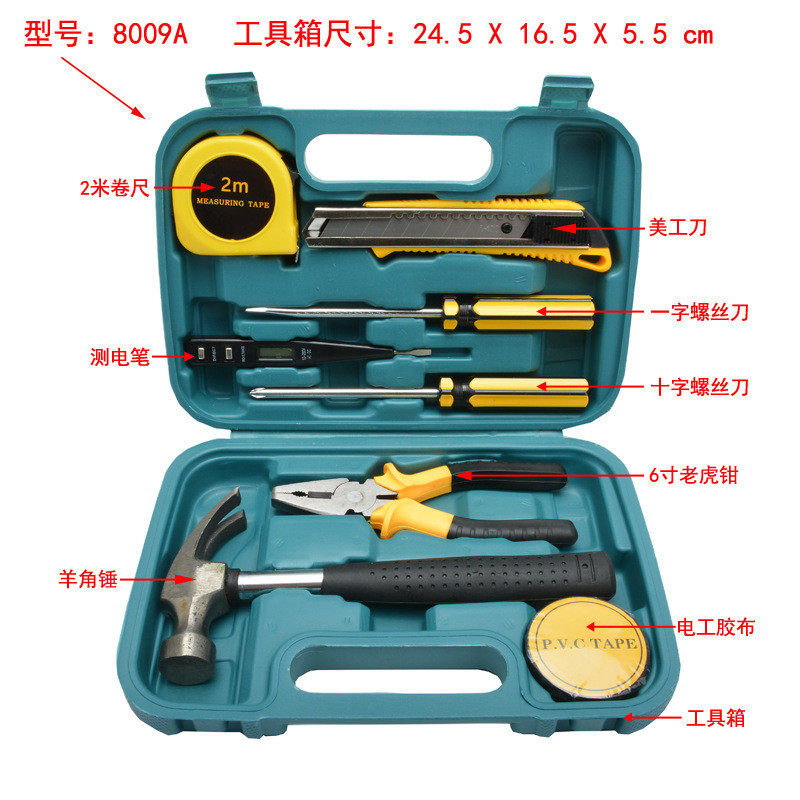 工具箱套装8件9件12件13件16件套盒家用组合保险汽车载工具包维修