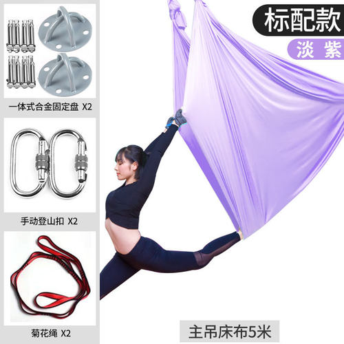高空空中瑜伽吊床瑜伽伸展带吊绳微弹力瑜伽绳家用瑜伽馆健身专用