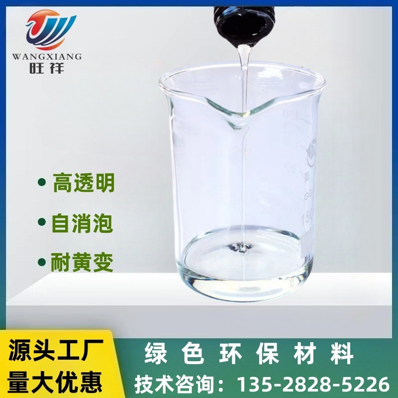 快干胶超透明2自1水晶滴胶环氧树脂胶环氧胶水晶胶ab胶：消气泡胶