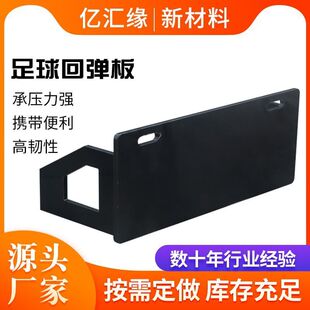 足球训练器材可折叠足球训练反弹器回板回弹档板足球挡板