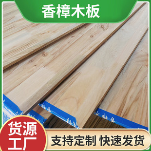 厂家供应香樟木指接板实木板材集成板香樟防潮去异味香樟木板材