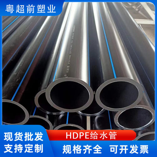 大口径厂家给水管全新料pe给水管dn200黑色牵引拖拉管hdpe批发