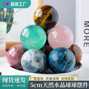 饰工艺品 5cm天然水晶球摆件水晶玛瑙原石打磨七星阵家居桌面装