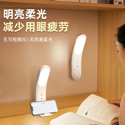 壁灯床头主卧室免安装免接线LED阅读灯充电护眼台灯墙灯2025新款