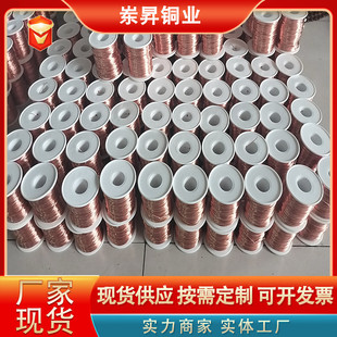 t2紫铜丝t2裸铜丝首饰装饰丝紫铜丝0.1-5mm纯铜用导电铜线