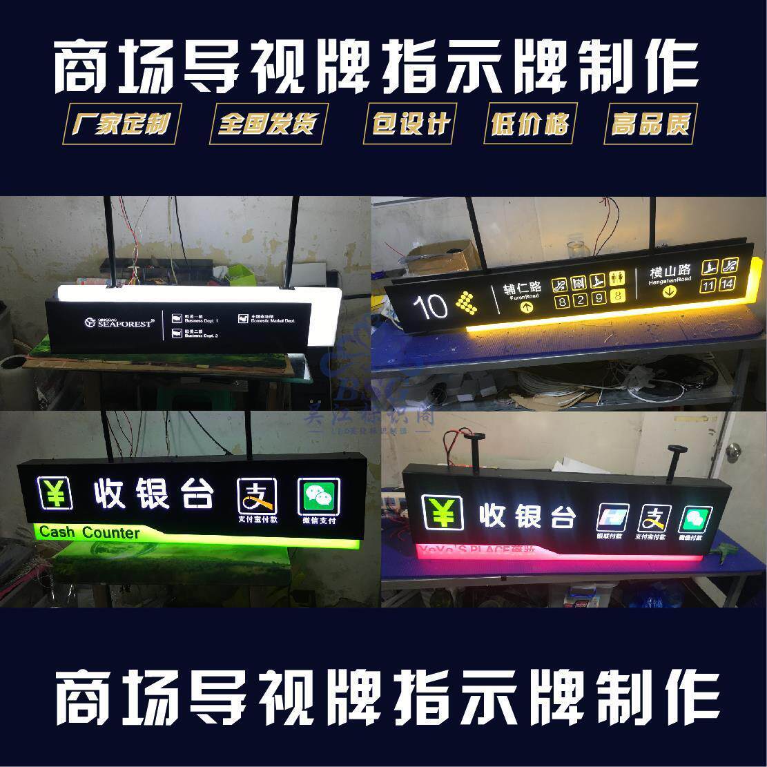 商场吊牌灯箱收银台门头光导制作超市灯亚克力公共场所导向牌引导