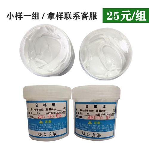 利仕达纯白瓷砖ab干挂结构胶环氧胶水石材修补粘合剂云石胶厂家