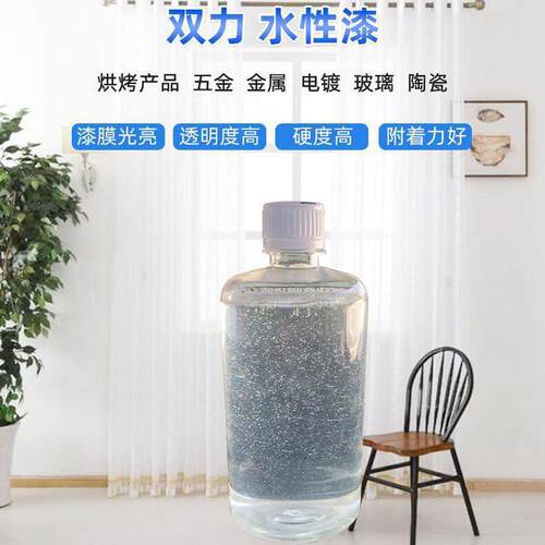清漆高光清漆水性漆水性透明现货供应水性装饰漆