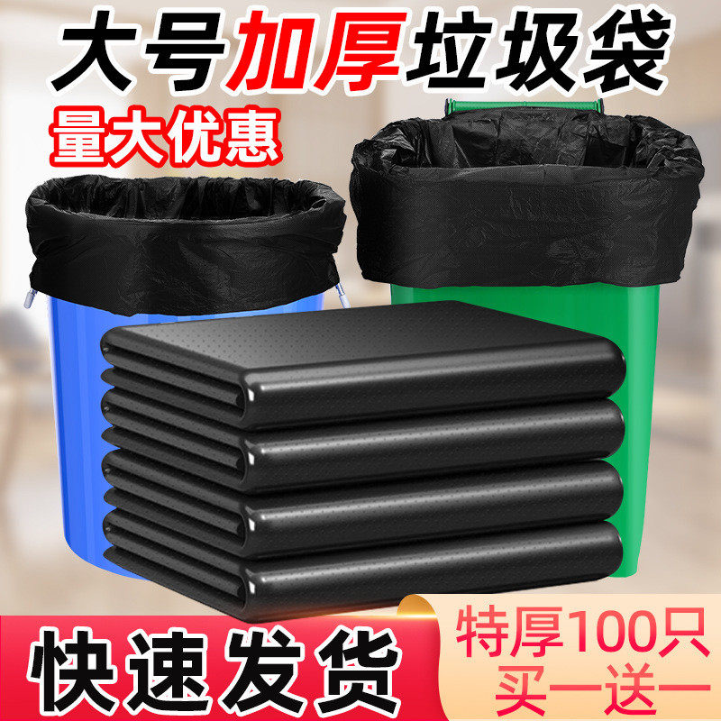 大垃圾袋大号加厚黑色商用平口酒店物业环卫60x80塑料袋厨房,家庭/个人清洁工具,家用垃圾袋,淘宝优惠券,粉丝福利购,淘宝优惠卷