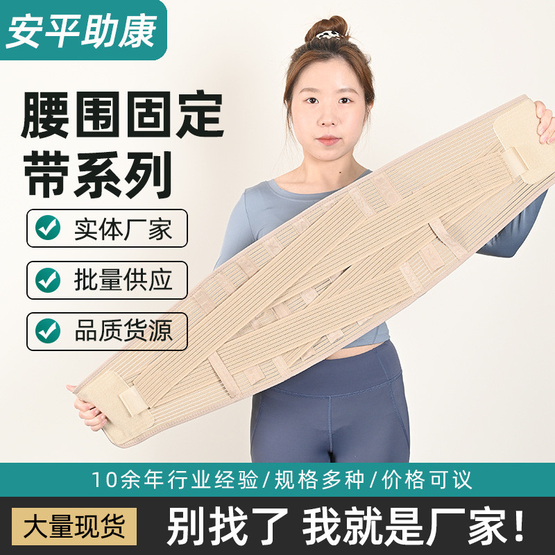 夏季透气护健身运动护腰支撑腰围收腹薄款透气男女腰托