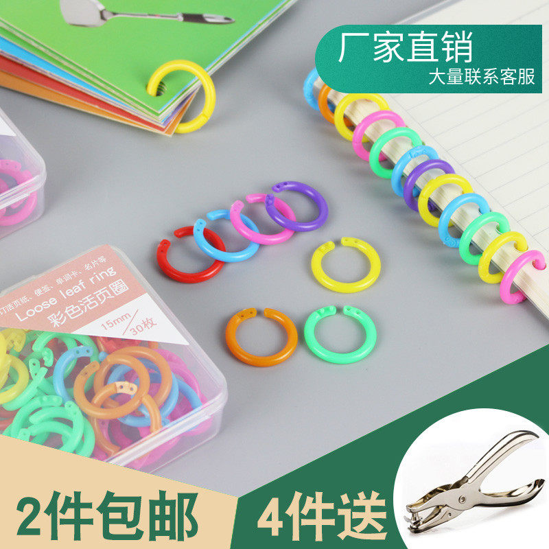 活页夹环 双扣开口圈高韧性活页圈装订圈 活页收纳环活页扣 手账,文具电教/文化用品/商务用品,票夹/长尾夹,淘宝优惠券,粉丝福利购,淘宝优惠卷