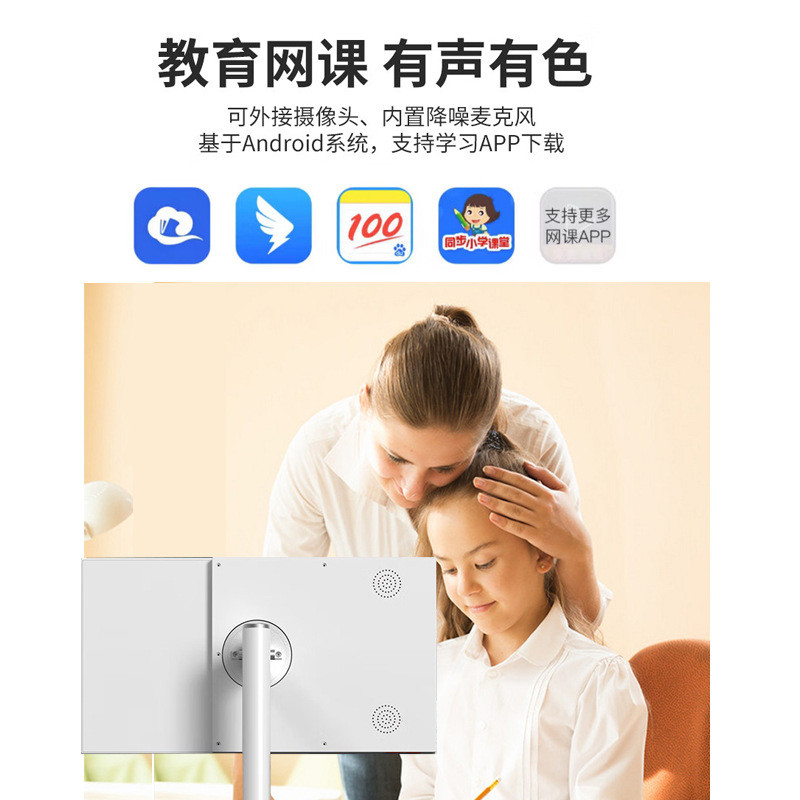 热销eimio21.5寸移动随心智慧屏闺蜜机触控移动直播投屏娱乐显示