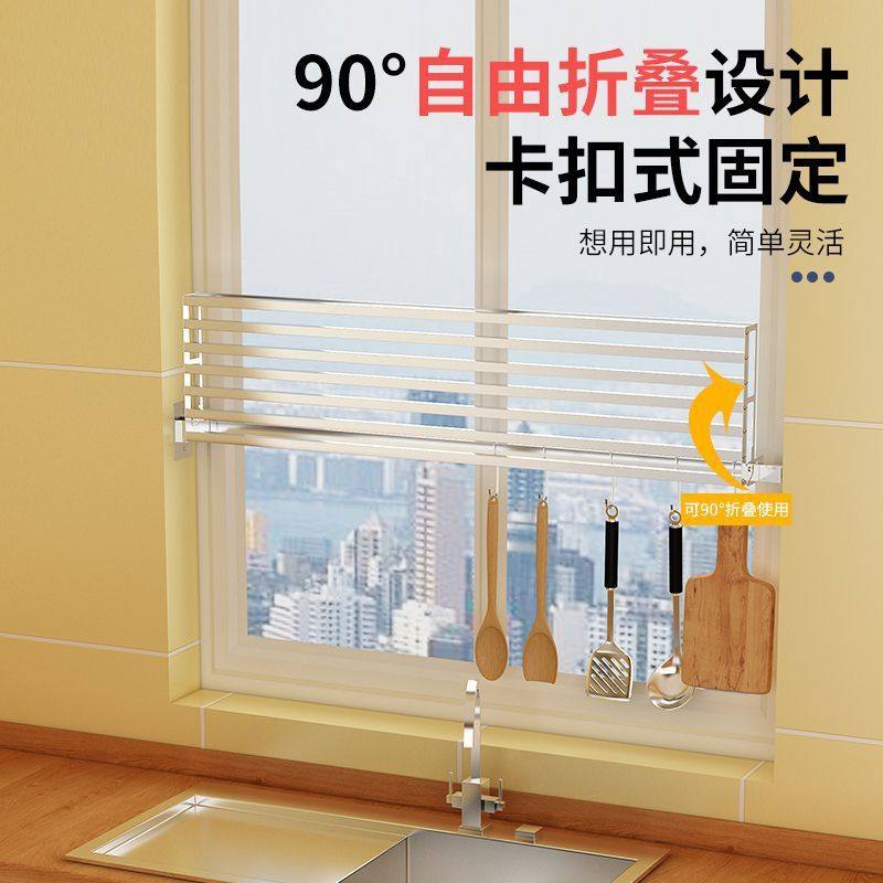 304不锈钢窗台厨房壁挂置物架 免打孔窗户沥水碗碟挂杆收纳锅具架,厨房/烹饪用具,抹布架/厨房清洁收纳架,淘宝优惠券,粉丝福利购,淘宝优惠卷