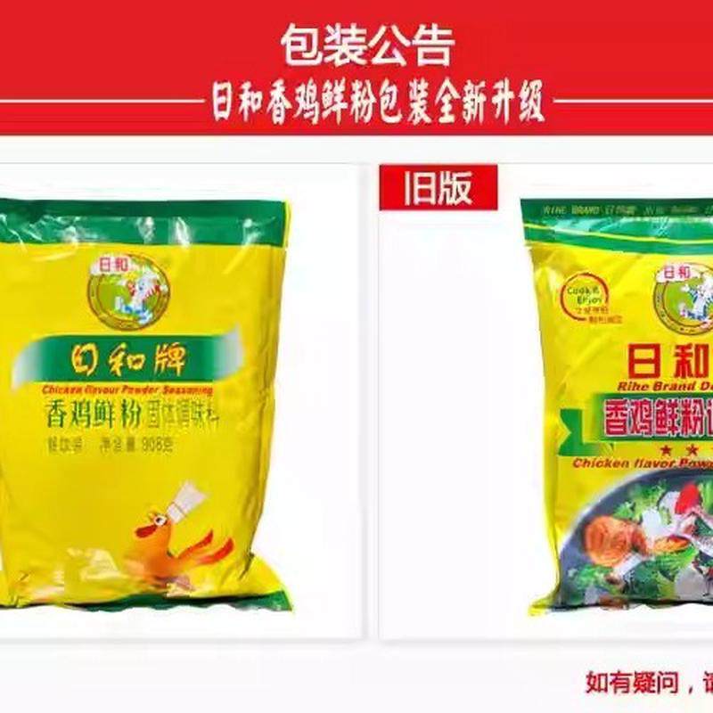 日和牌香鸡鲜粉调味料908g餐饮装鸡粉固体调味料保证煲汤炒菜,粮油调味/速食/干货/烘焙,鸡精/味精/鸡粉,淘宝优惠券,粉丝福利购,淘宝优惠卷