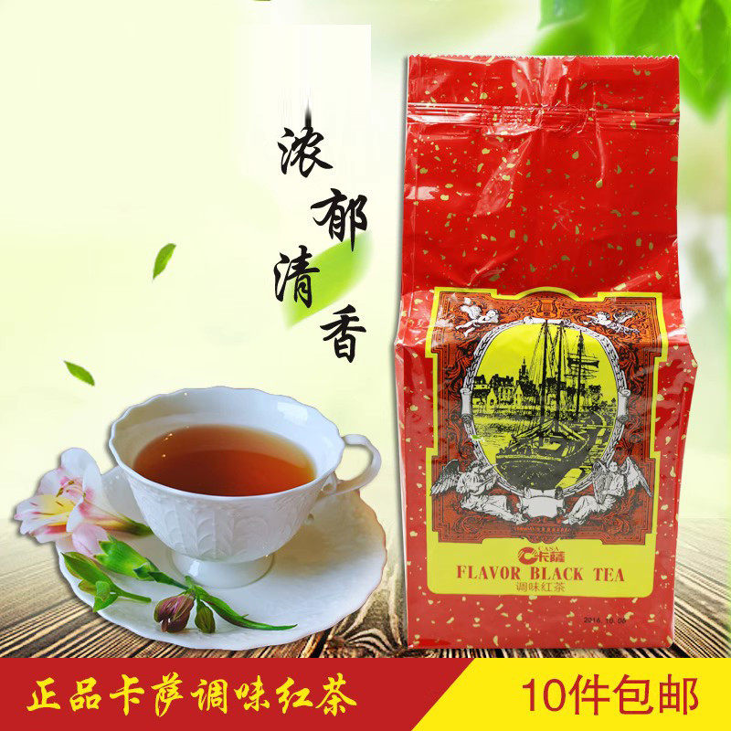 新货桔扬卡萨调味红茶奶茶专用茶叶精选超浓红茶奶茶店专用茶叶60
